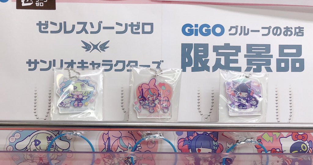 ゼンレスゾーンゼロ ゼンゼロ サンリオ アクリルボールチェーン GIGO