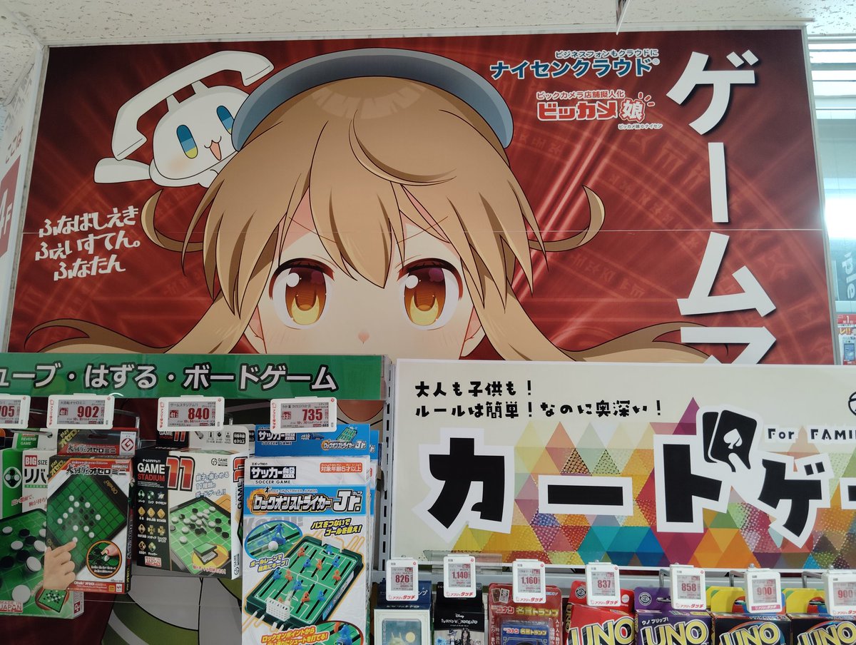 ふなたん に寄りましたー！これはこれでいい感じ。