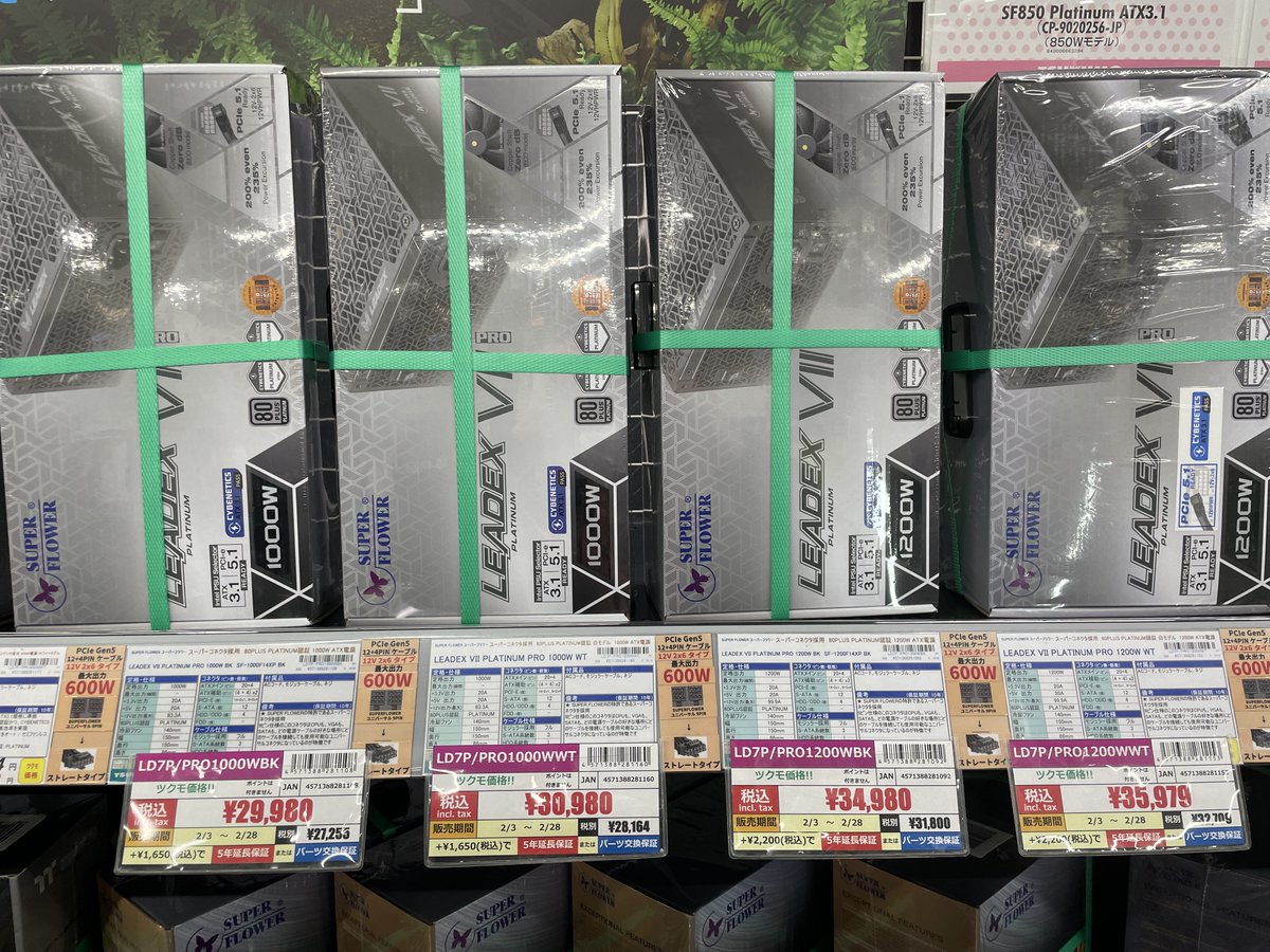 5F】🎉特価電源いろいろ🎉 手頃な80 PLUS BRONZE小容量電源から