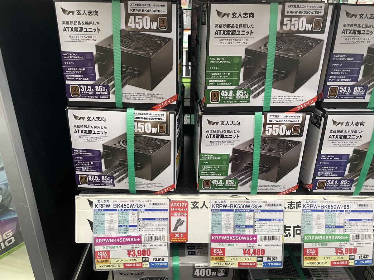 5F】🎉特価電源いろいろ🎉 手頃な80 PLUS BRONZE小容量電源から