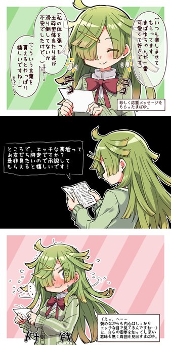 まばゆちゃんは絶対ホメ倒された方がメンタル破壊されそう 