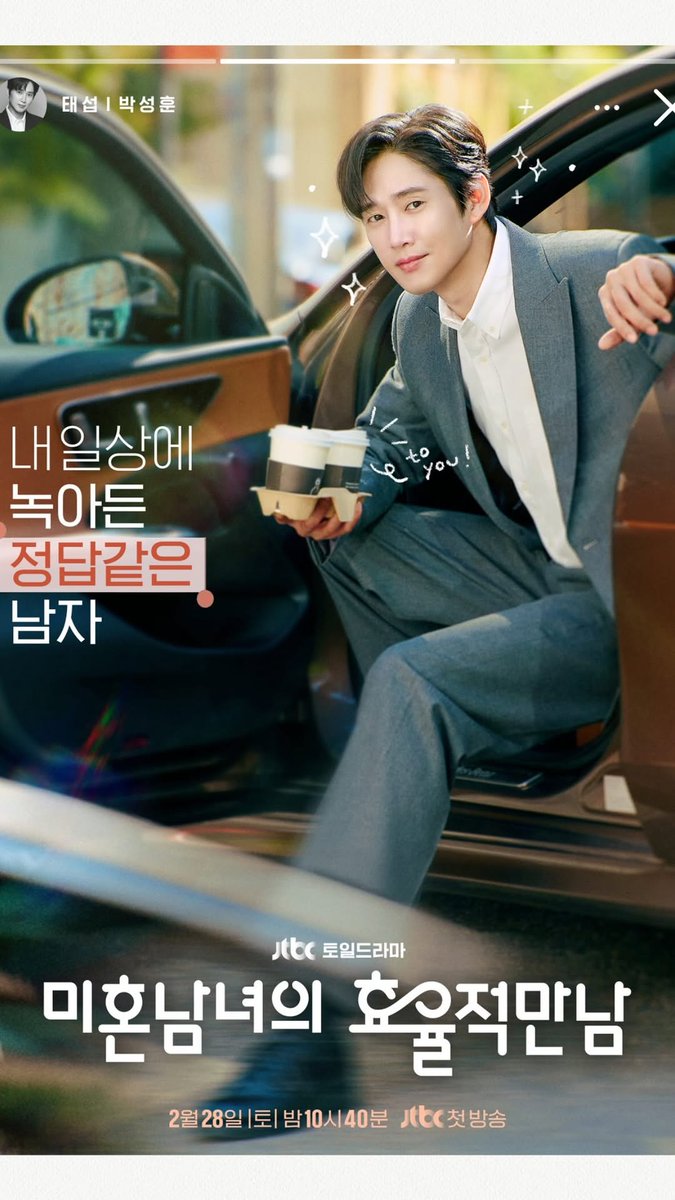 260211 #박성훈 인스스

끼야아아아앙 커피 내꾸야,,,🥺