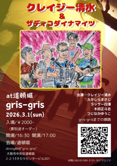 gris-grisオサム tweet media