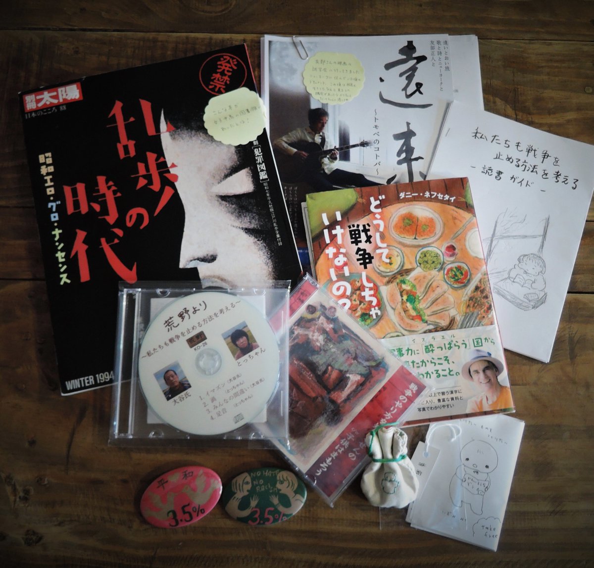 沼田さんからのぎっしり荷物来た～！
ありがとう。勇気が出ます。
私たち、小樽でこれからも考えてみる。