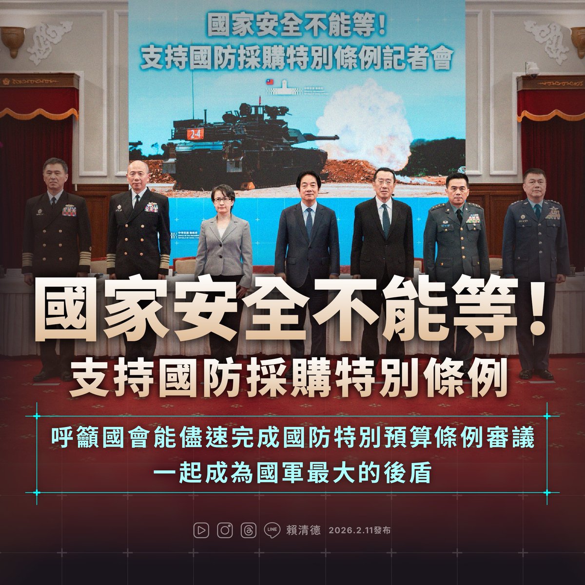 Taiwan is determined to invest in peace. Building on a decade of progress—including a 14% salary raise for our troops &amp; expanded military allowances 23 times across various categories—our proposed US$40B special defense budget further proves that resolve. Security cannot wait.
