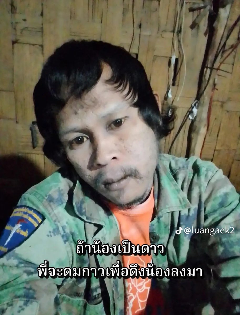 # ท้ายถุงแกง