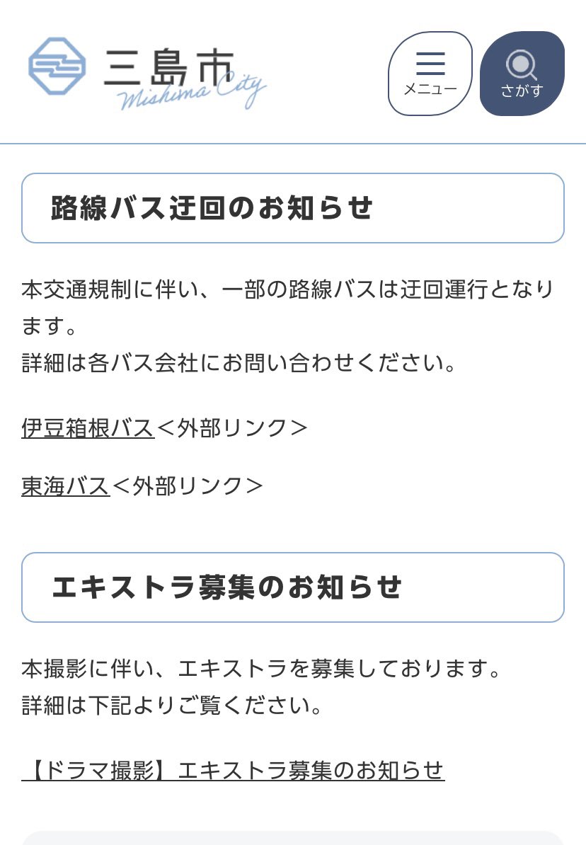 enikusu1986's tweet photo. ドラマ「俺たちの箱根駅伝」
ロケ地に静岡県三島市来てます！

原作：池井戸潤
出演：大泉洋、山下智久、小林虎之介、奥智哉他

三島大通り商店街等
頼朝公が山P一緒に再び？

https://t.co/kGCMQ6yRck

【ドラマ撮影】エキストラ募集のお知らせ - 三島市公式ホームページ

#三島 #山下智久 #箱根駅伝 https://t.co/Fxh9d7TJCy