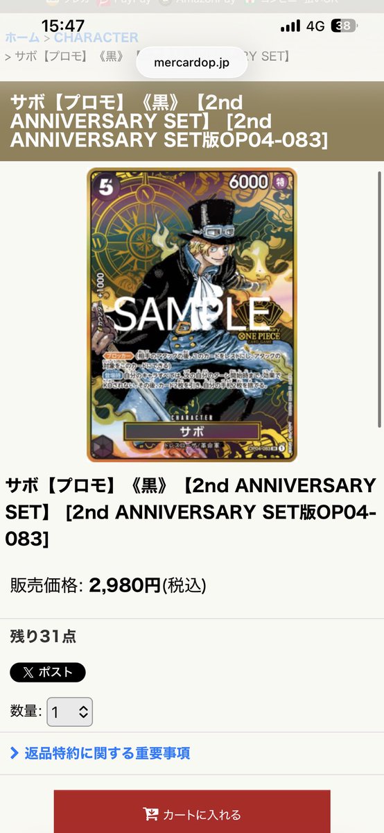 pipkeirin's tweet photo. ワンピースカード投資
個人的にはこの2枚を推してます
1枚目の方に関しては原画イラスト＋金文字おそらく再販がないという点が今後に期待できる。
2枚目の方も金文字で値段が安く投資しやすい、こちらも再販がおそらくないため、数に限りがある
有識者の方教えてー
#ワンピースカード https://t.co/6M1xhfXgeY