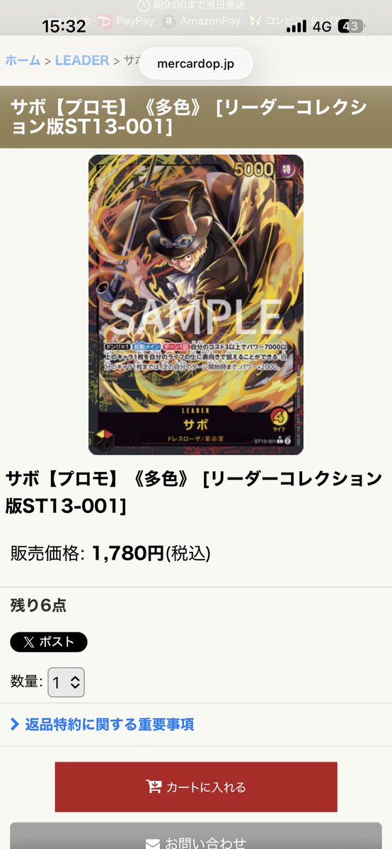 pipkeirin's tweet photo. ワンピースカード投資
個人的にはこの2枚を推してます
1枚目の方に関しては原画イラスト＋金文字おそらく再販がないという点が今後に期待できる。
2枚目の方も金文字で値段が安く投資しやすい、こちらも再販がおそらくないため、数に限りがある
有識者の方教えてー
#ワンピースカード https://t.co/6M1xhfXgeY