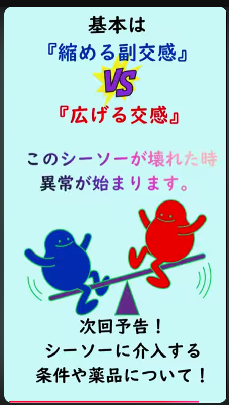 gKVfufVGag98277's tweet photo. 瞳孔径の決定 〜自律神経のシーソー〜 #視能訓練士  #certifiedorthoptist  #神経眼科 #瞳孔 #散瞳　#縮瞳 ... https://t.co/cKVcckMXJz via @YouTube 
往復電車内で一本作れるようになりました https://t.co/snhrEU5z0f