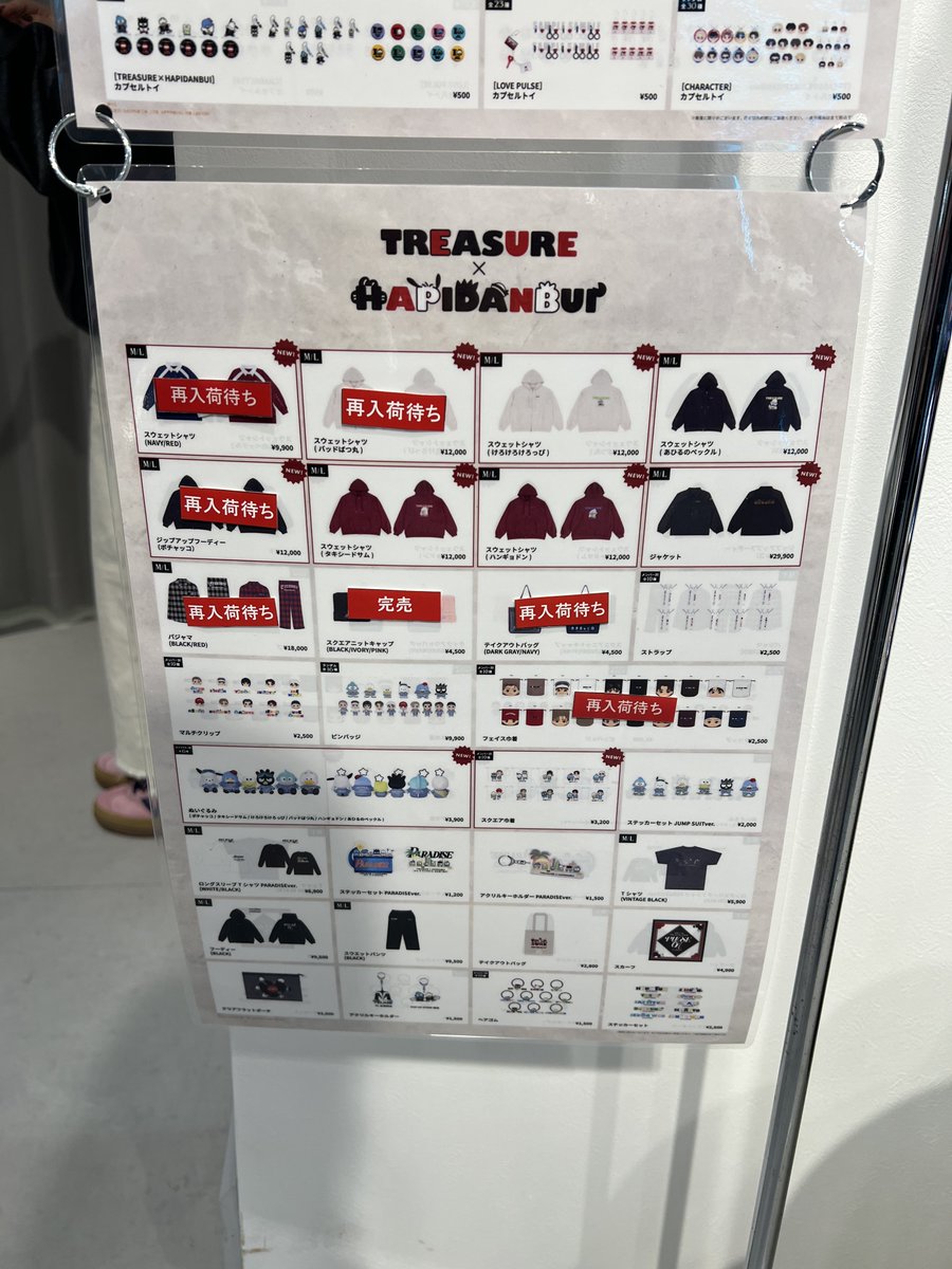 อยู่popup แล้ว มีของตามนี้ค่า คนน้อยแล้วก้ะ🥹

#TREASURE #트레저 
#ตลาดนัดtreasure #ตลาดนัดเด็กสมบัติ