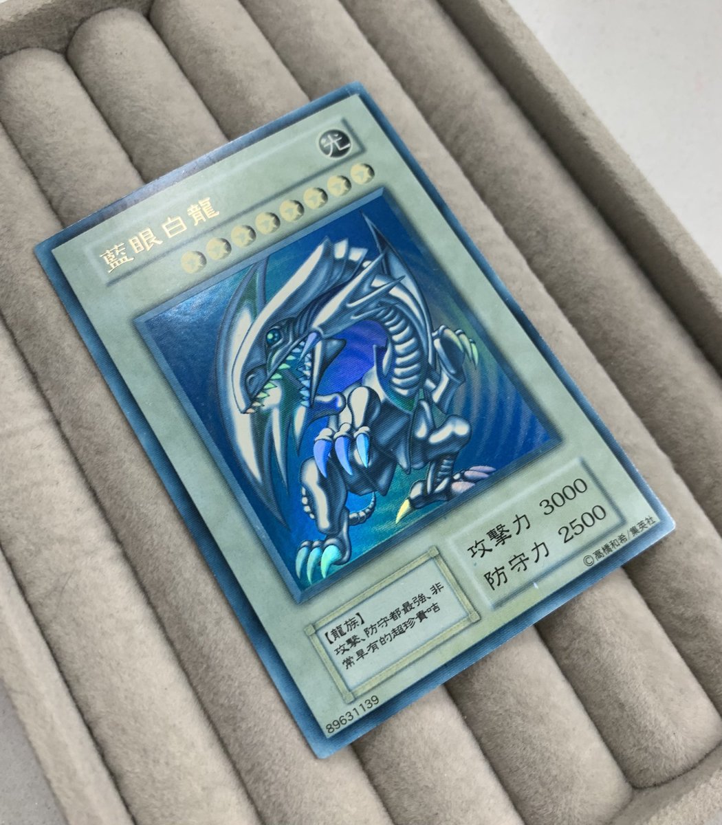 ✨遊戯王商品紹介✨ 藍眼白龍 ウルトラレア ￥398,000で販売中です