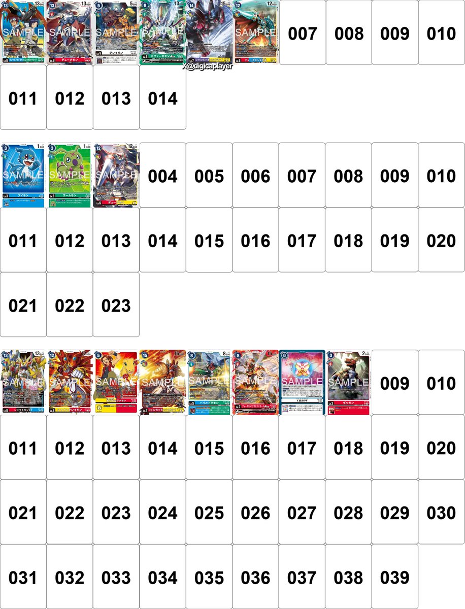 AD01 DIGIMON GENERATION SEC/ P/ SRの進捗 Progress of SEC/ P/ SR