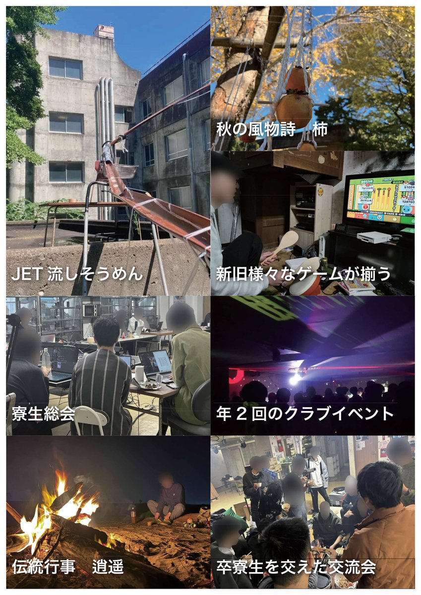 東北大学日就寮 tweet media