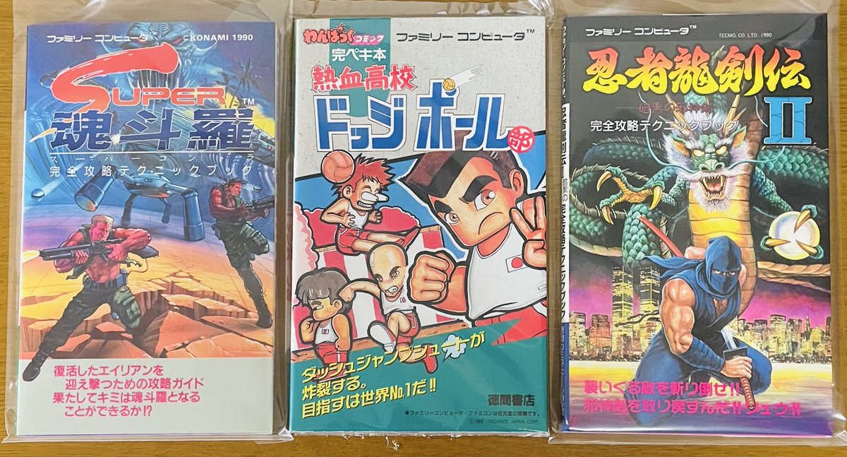 ファミコンの攻略本を買いました👾 去年の春頃から買い始めて年末に