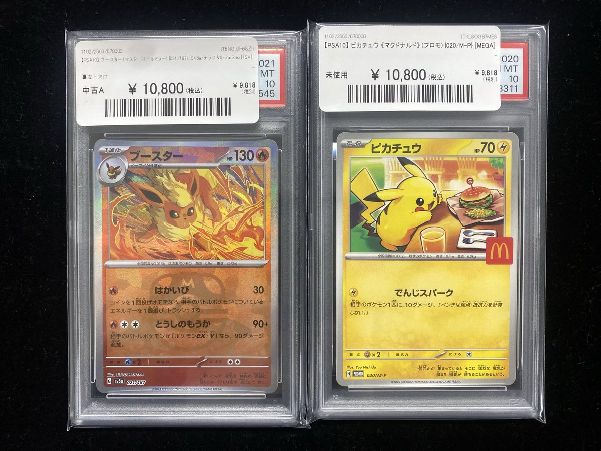 ✨#ポケカ 入荷情報✨】 各種PSA10が入荷いたしました‼️ 本日の入荷