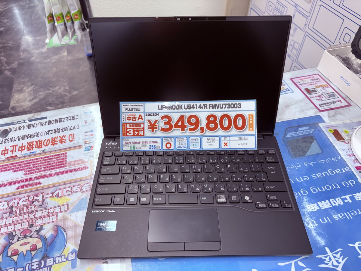 iosys_chuou's tweet image. とんでもLIFEBOOK入荷しました！！！

LIFEBOOK U9414/R FMVU73003

CPUがCore Ultra5 135U😲
お値段なんと349,800円💸

たぁだ！
定価が50万近いことを考えると、とってもお得なのでは！？
しかも綺麗なAランク品✨

是非いかがでしょう♪

#イオシス #LIFEBOOK #FUJITSU