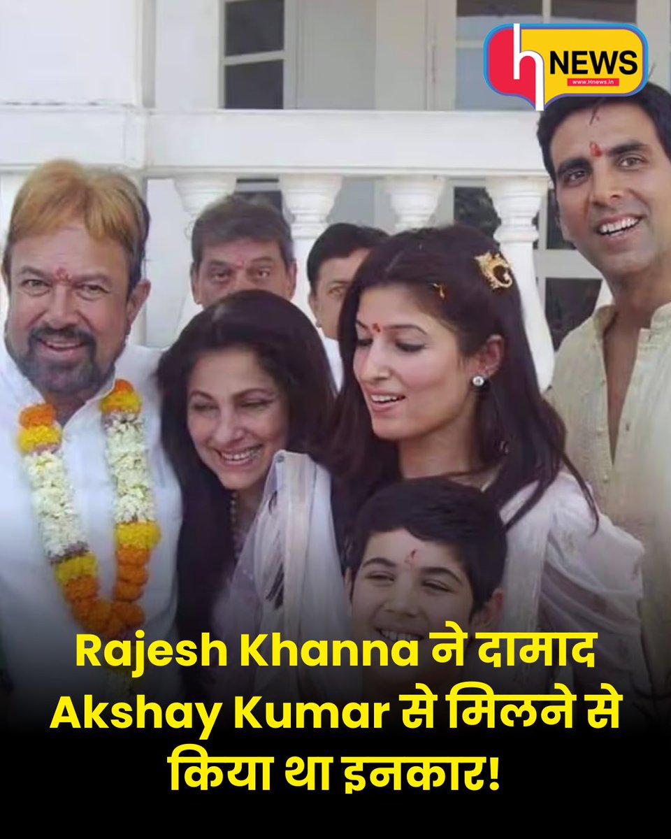 hnewslive12's tweet image. Rajesh Khanna ने दामाद Akshay Kumar से मिलने से किया इनकार? Master Raju ने सुनाया पुराना किस्सा 👀

#RajeshKhanna #AkshayKumar #BollywoodThrowback #EntertainmentNews