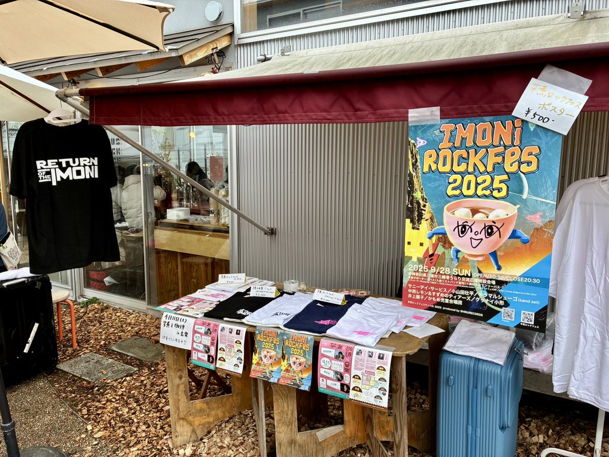 芋煮ロックフェスティバル【official】 (@imo_fes2016) / Posts / X