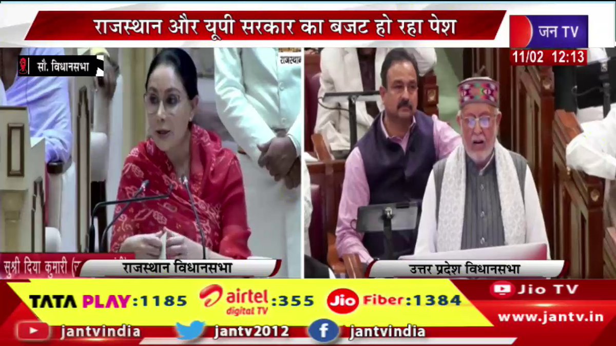 JANTV2012's tweet photo. LIVE | राजस्थान और यूपी सरकार का बजट हो रहा पेश, राजस्थान से दिया कुमारी और यूपी से सुरेश खन्ना कर रहे बजट पेश | JAN TV
https://t.co/uLMvLSKGpE
#live #rajasthanbudget #upbudget #statebudget #rajasthangovernment #upgovernment #budgetlive #assemblysession #breakingnews #politicalnews #indianews #latestnews #todaynews #governmentupdate #budget2026 #newsupdate #jantv #livestream #politics #budgetday #jantvdigital #live #rajasthanbudget #upbudget #statebudget #rajasthangovernment #upgovernment #budgetlive #assemblysession #breakingnews #politicalnews #indianews #latestnews #todaynews
@KumariDiya #governmentupdate #budget2026 #newsupdate #jantv #livestream #politics #budgetday
@BJP4UP @UPGovt @CMOfficeUP @chandanisinghb2 @SureshKKhanna @BJP4Rajasthan @RajCMO
@DIPRRajasthan @BhajanlalBjp @sksurana_jantv
#Jantv_mkp