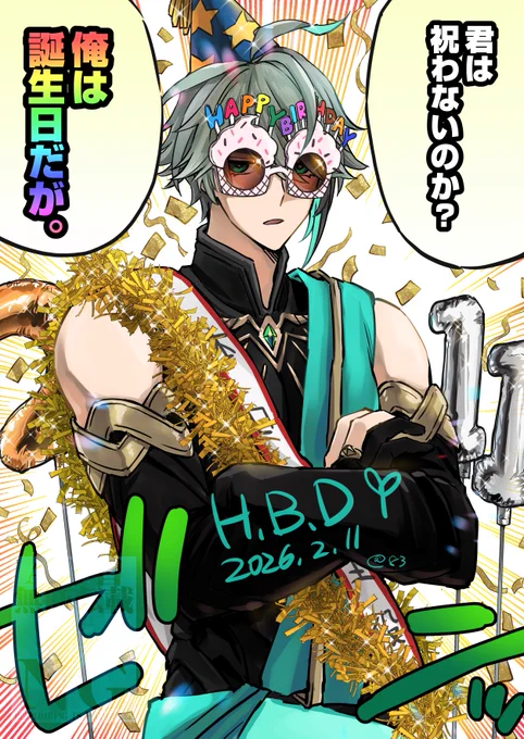 はびば～おたおめ !!🥳🎂🎉🎊🎁
#アルハイゼン生誕祭2026 