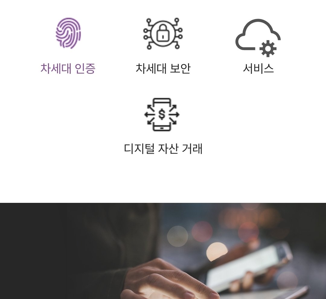 한컴위드는 현재 실물 금(Gold)을 기반으로 하는 스테이블코인 사업과, 미래 보안의 핵심인 양자내성암호(PQC) 기술을 결합하여 차세대 디지털 금융 생태계를 구축하고 있습니다. 

금 기반 스테이블코인:
 
실물연계자산(RWA) 사업의 핵심
한컴위드는 실물 금의 가치를 디지털 토큰화하는 AGT(Arowana