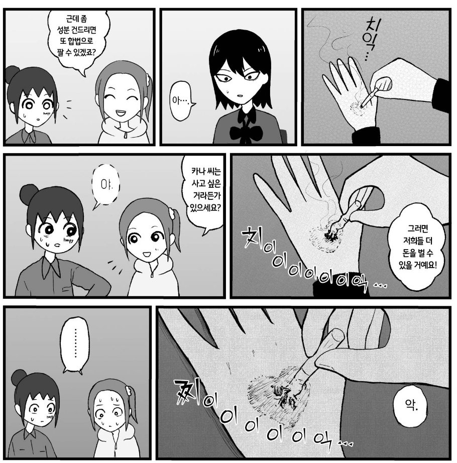 [고향최고!]의 사키짱 첫 등장 때부터 유명한 폐급이었구나 ㅋㅋㅋㅋㅋㅋㅋㅋㅋㅋ