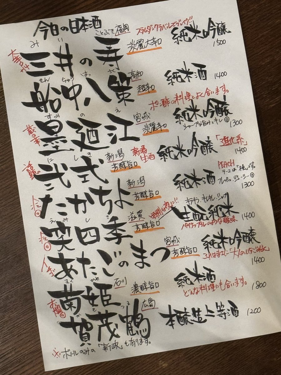 toriburan's tweet photo. 今日も少し日本酒増えました。
まだ少しだけお席空きあります！ https://t.co/Yo7WpQluLg