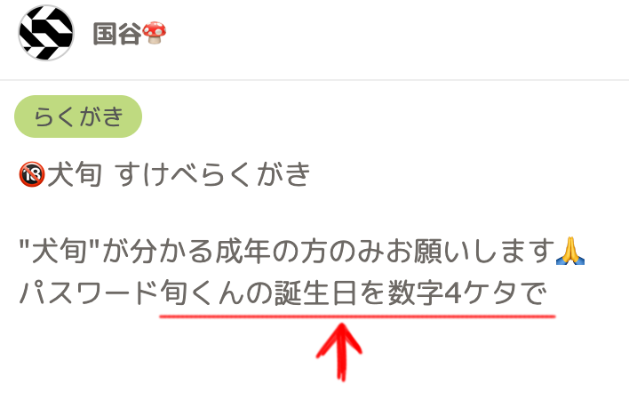 国谷🍄 tweet media