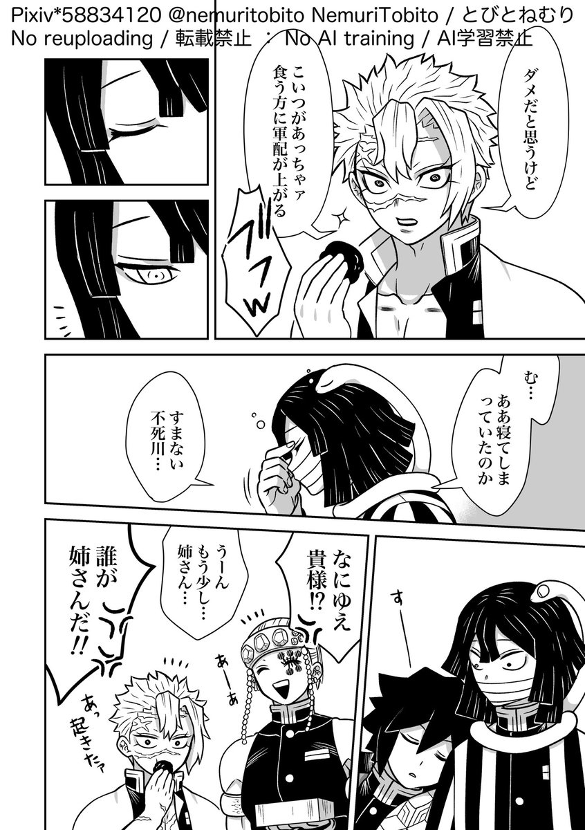 21歳組＋宇さん4枚
「ひなたぼっこ」