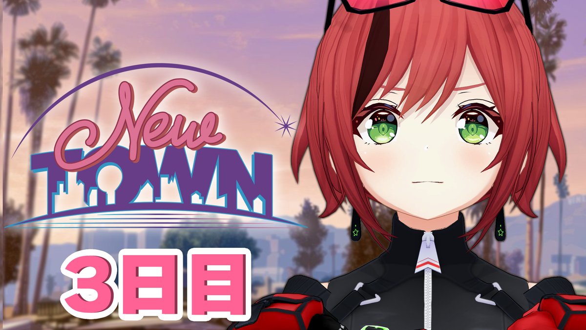 🍅本日18時から🍅 今日でギャングになれるか決まる日です はたして
