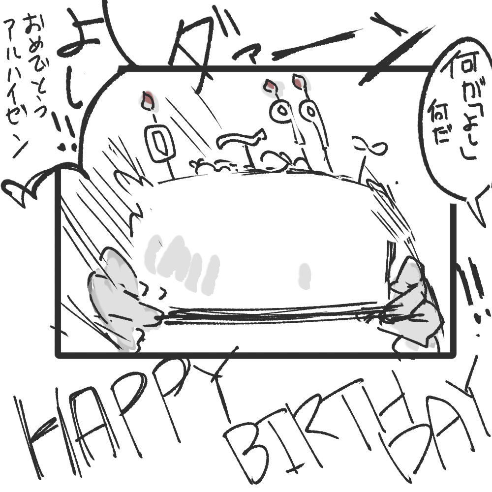 これは昨日深夜テンションで描いてた本来（？？）の誕生日漫画だったんですが全然🌱の誕生日関係ないなと思ったんで昨日代替絵を描いたってわけ