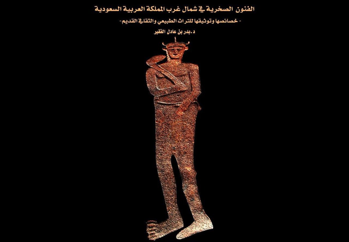 د.بدر بن عادل الفقير tweet media
