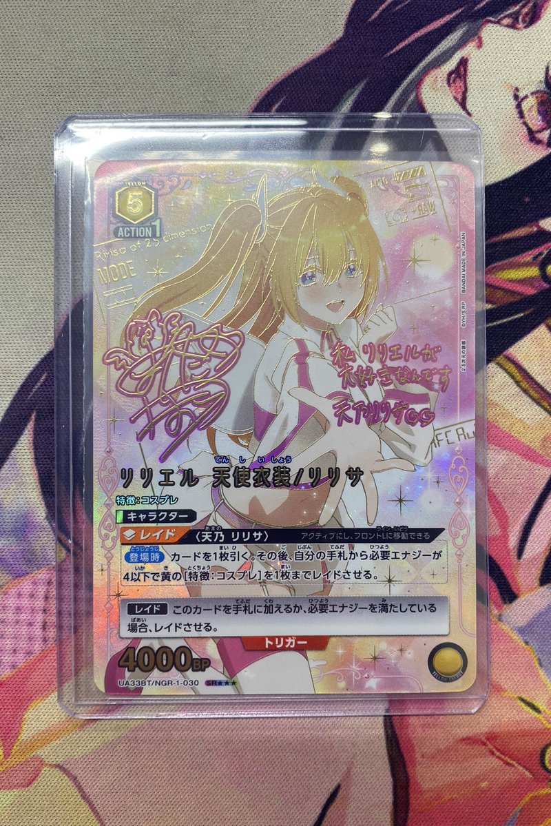 はっちユニアリ リリエル 天使衣装/リリサ () 入荷致しました