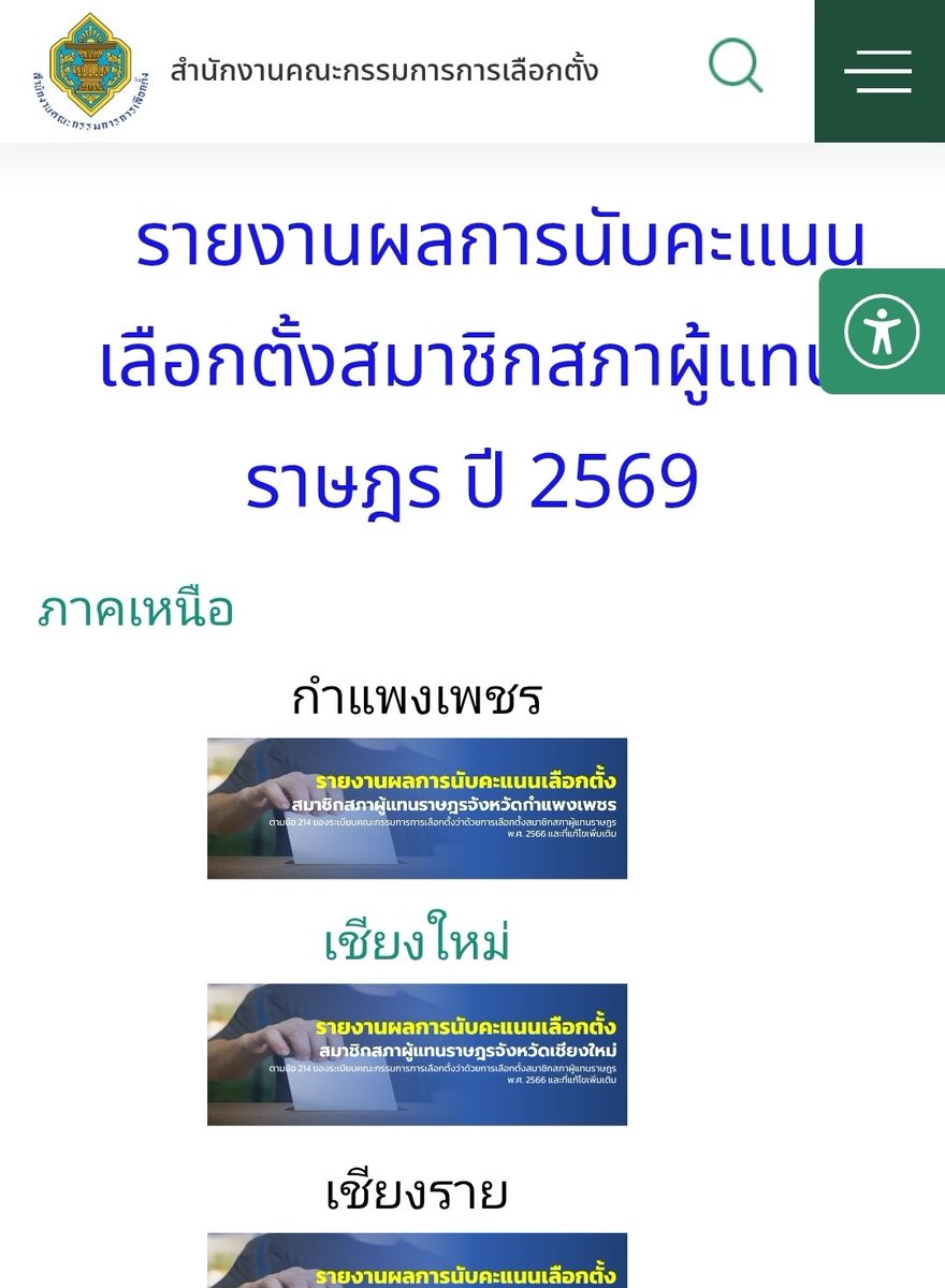 ใครทีมหน้าจอ เชิญชวนช่วยตรวจสอบเทียบข้อมูลกกต. กับรูปที่อาสาไปถ่ายมาหน้าหน่วย ตอนนี้กกต.กำลังเอาเอกสารลงเว็บ

#นับใหม่ทั้งประเทศ #กกตหค #ม็อบ11กุมภา69