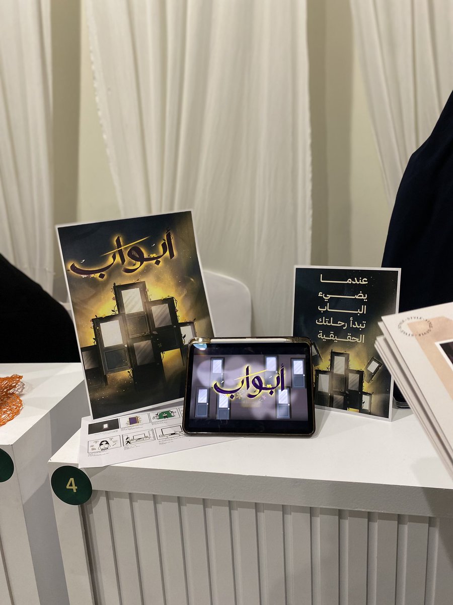 rgdbdllh99's tweet photo. سُعدت بترشيحي للمشاركة في الركن الإبداعي في #المؤتمر_البحثي_الأول_لطلاب_جامعات_منطقة_مكة_المكرمة،من خلال فيلمي "أبواب"، حاولتُ ترجمة تلك اللحظات التي نقف فيها أمام خياراتنا الاكاديمية بحيرة، حتى نجد الباب الذي يشبهنا ونكتشف من خلاله أنفسنا !
#جامعة_جدة https://t.co/RHLH45fjHp