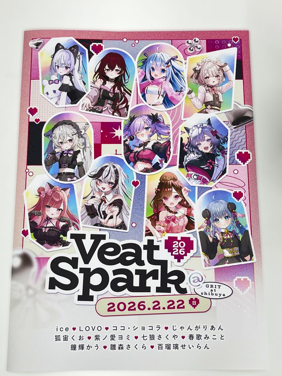 なんと #VeatSpark2026 よりプレゼント企画です！👀✨ ライブ不参加の
