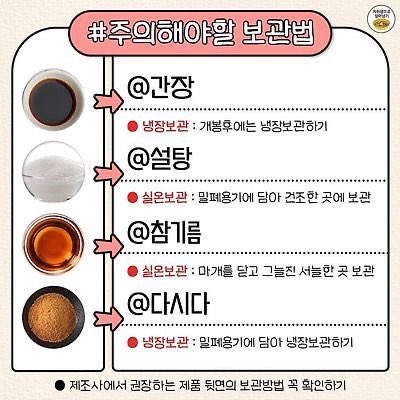 ccxxnks1's tweet photo. 자취생들이라면 알아야 할 식재료 보관법 https://t.co/cYHjseyQni