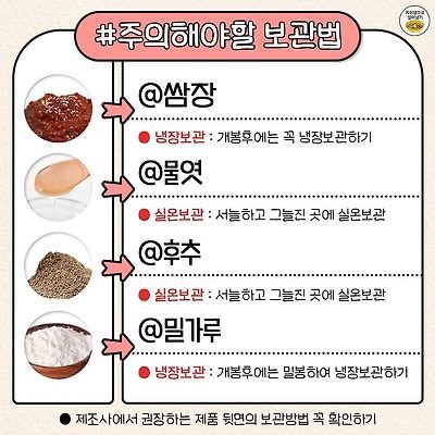 ccxxnks1's tweet photo. 자취생들이라면 알아야 할 식재료 보관법 https://t.co/cYHjseyQni