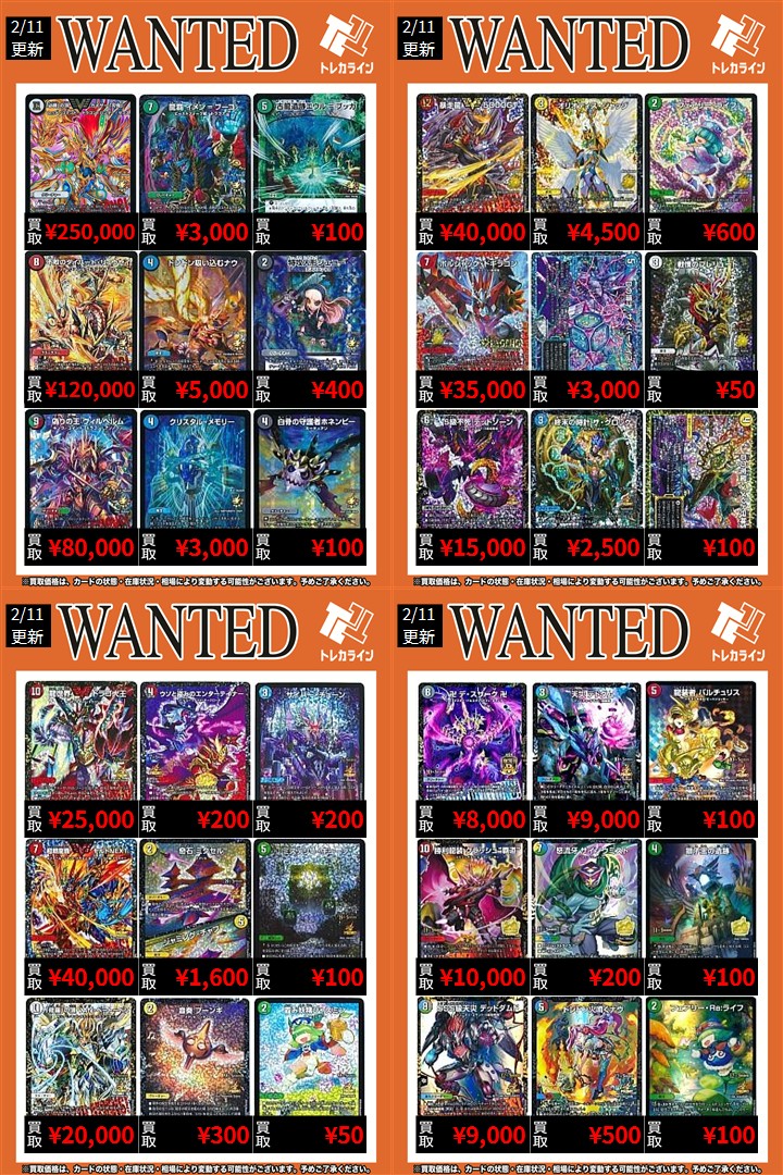 デュエマ CSﾌﾟﾛﾓ買取表情報更新】 🔥「必勝」の頂カイザー「刃鬼」(P52