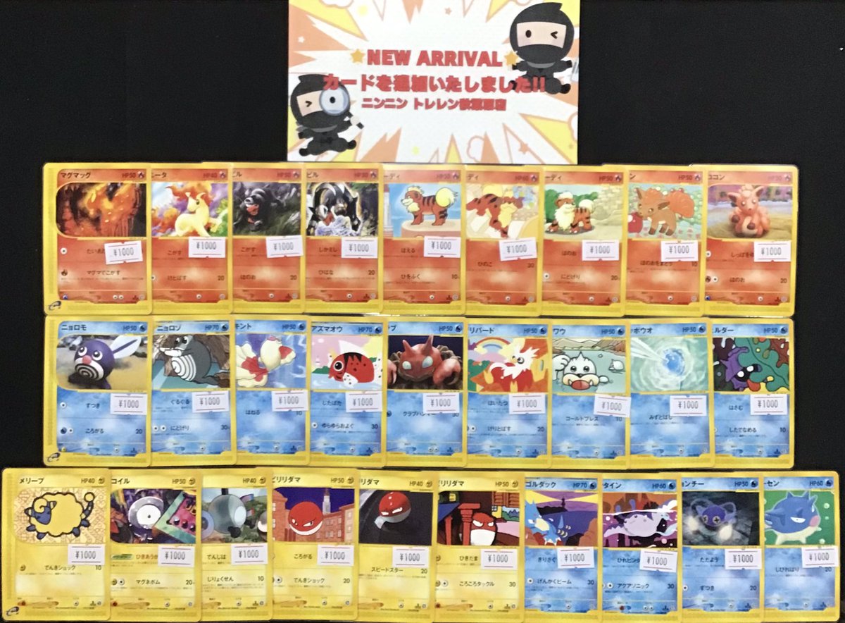 🔥ニンニン トレレン店 入荷情報