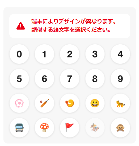 端末により異なります👈バカ