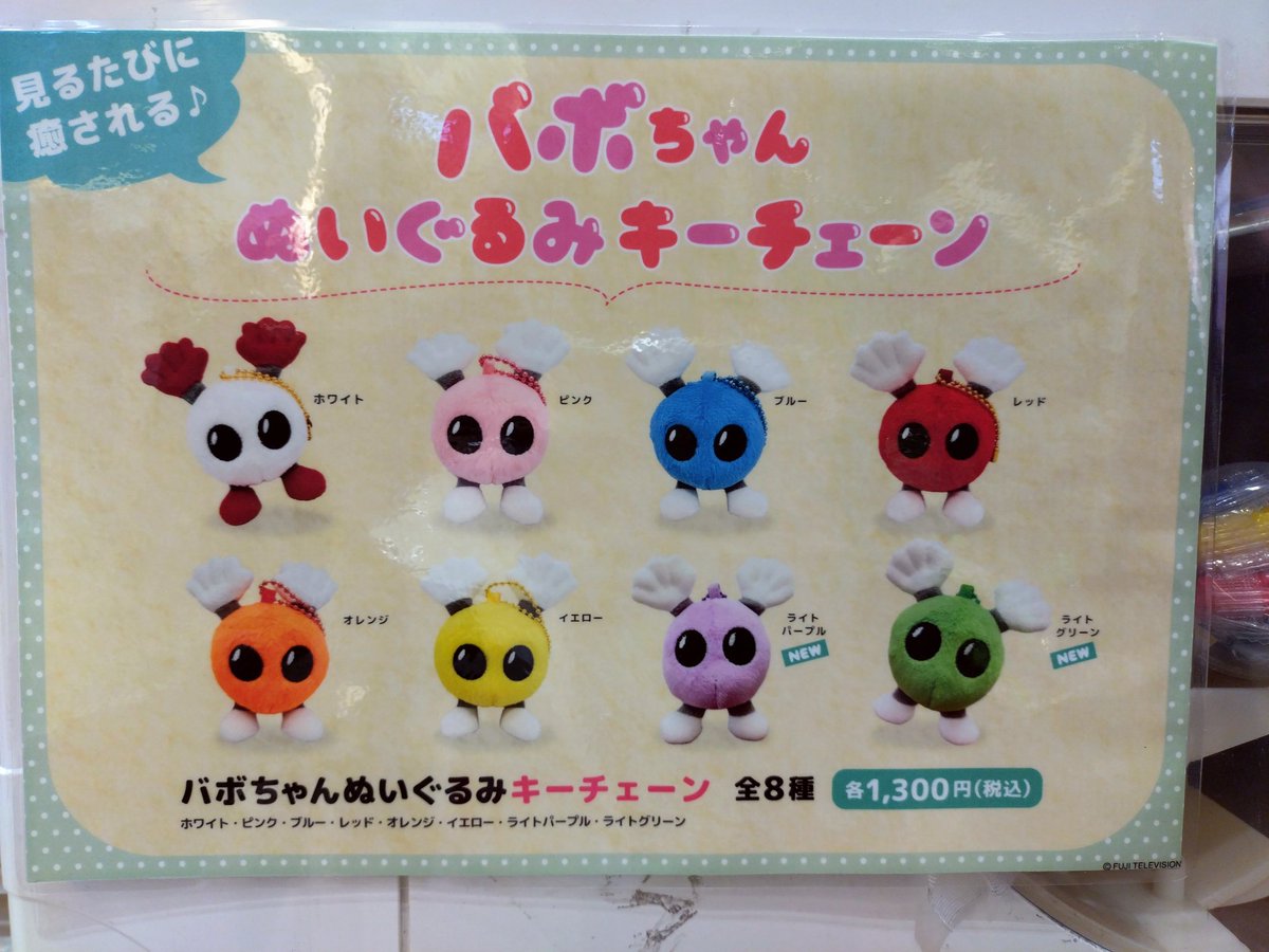 うわぁ。これは、ちょっと欲しいやつ。 #バボちゃん