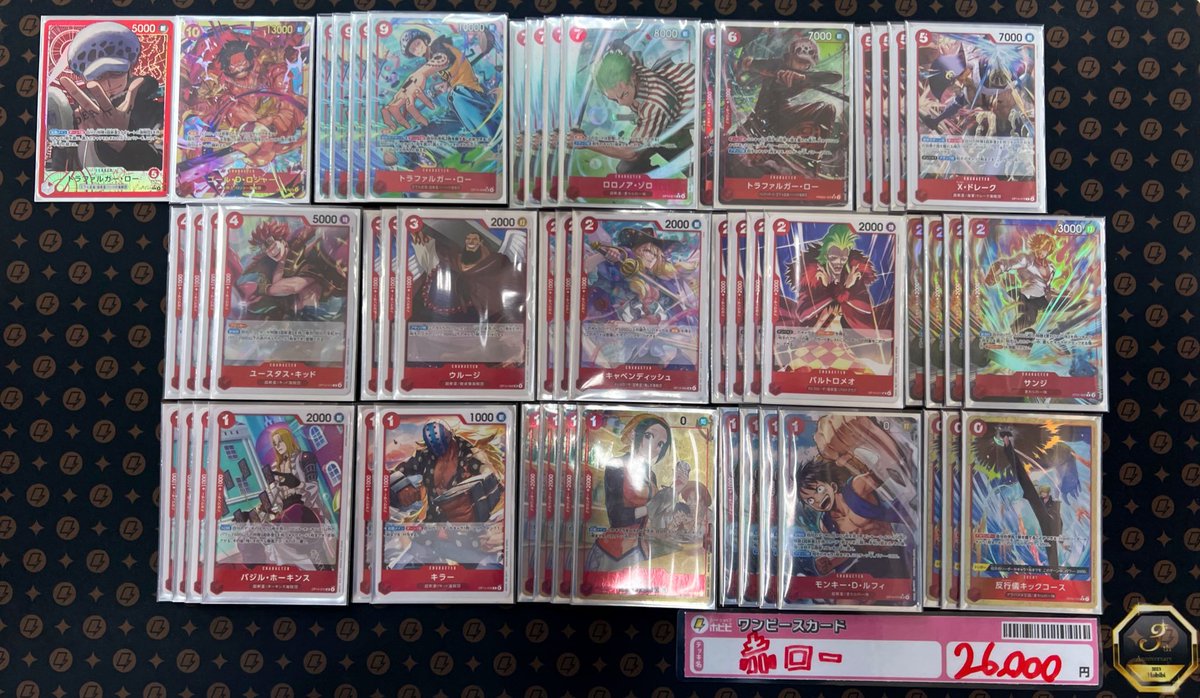⚡️ワンピースカード情報⚡️ ほぼフルパラ『赤ロー』デッキ買取させ