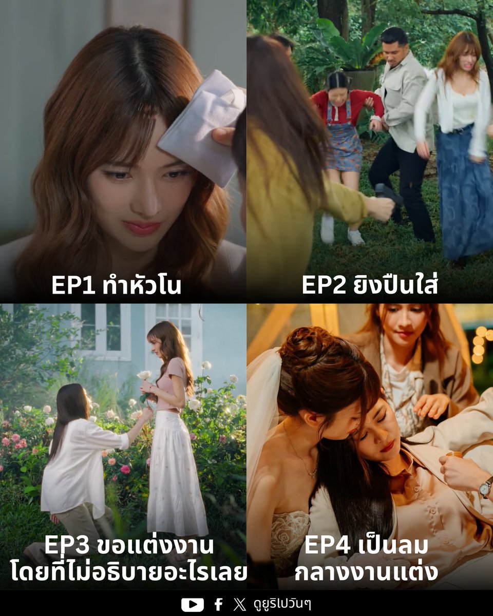 หมดกัน วาทิวณิช ในอุดมคติ 🤣

#วิวาห์ปฐพี
#4Elements
#บ้านวาทินวณิช