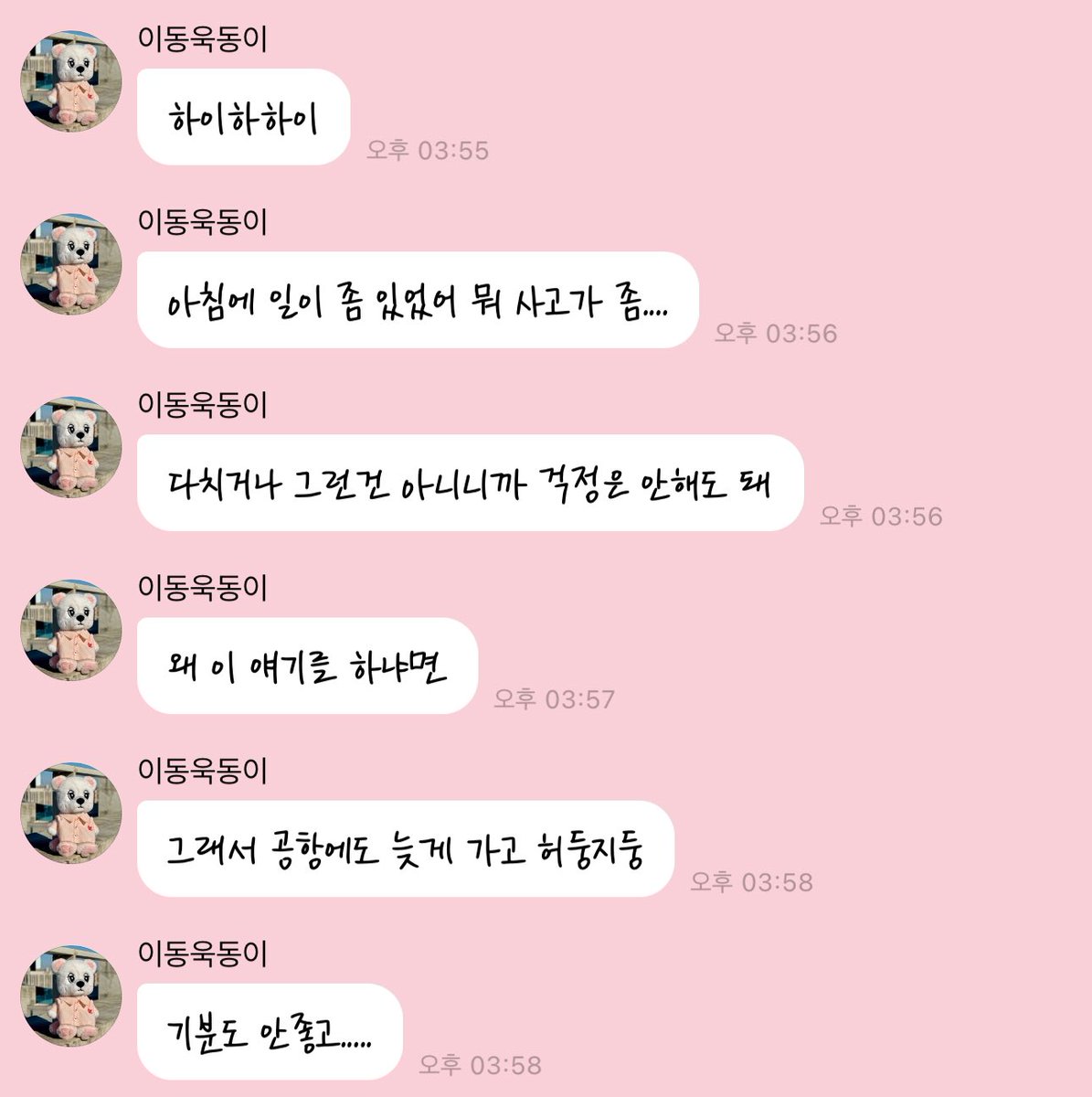 ehddnrl's tweet photo. 260211 #이동욱 버블🫧

오열중
별일아니엇길바래요내사람아… https://t.co/lLZ2Q18pb3