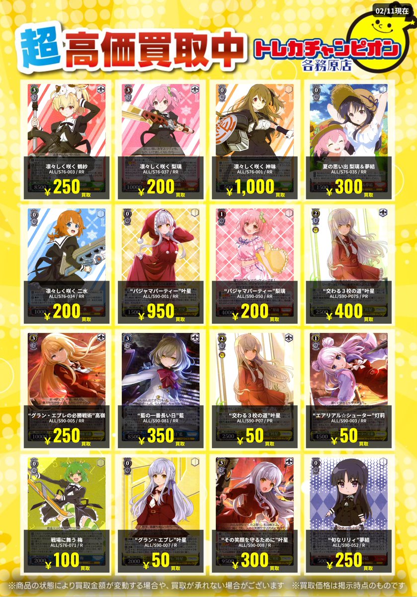 ヴァイス 高価買取速報📣 2⃣/1⃣5⃣(日)までの限定買取🔥 【#アサルト