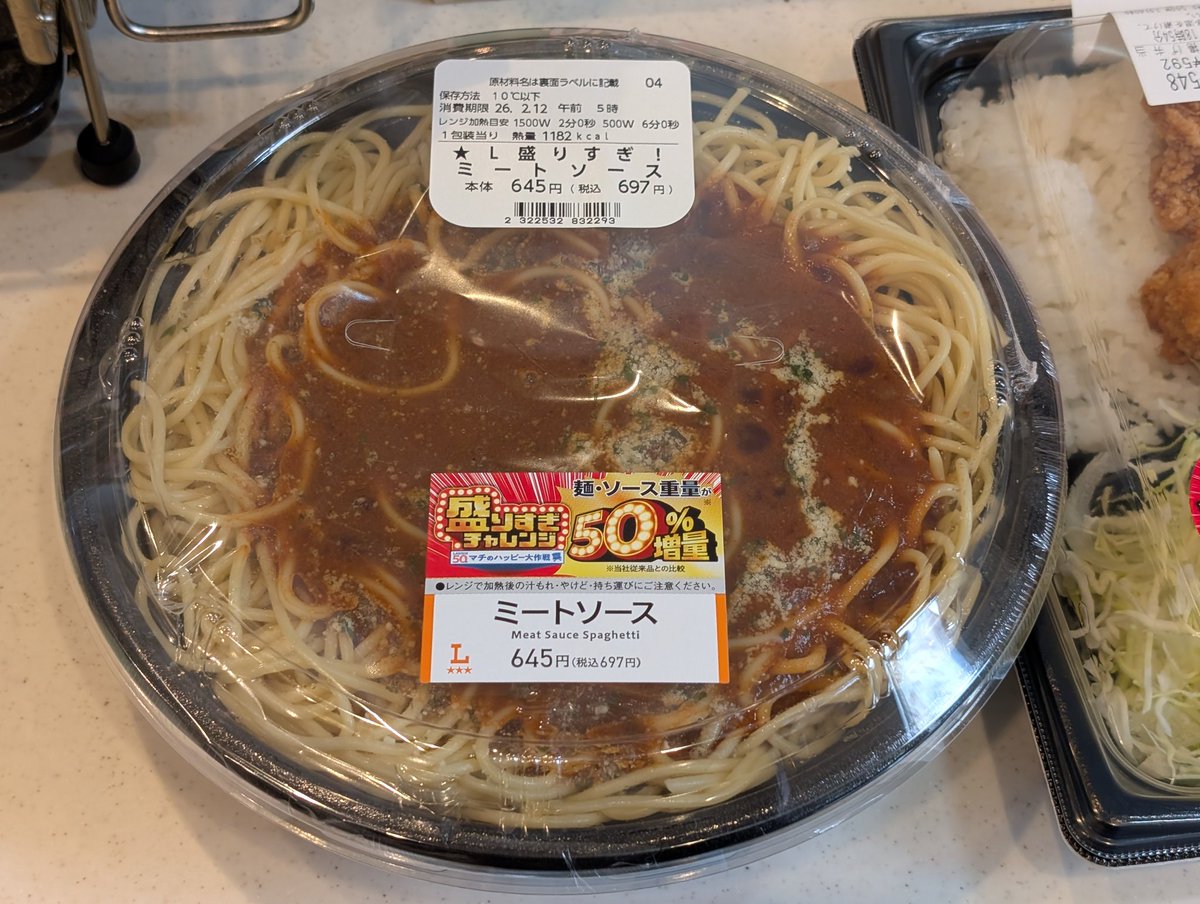 shinmax2's tweet photo. #ローソン盛り過ぎチャレンジ ５０%増量　第３弾
早々に2日で #コンプリート（笑）
#ミートソース は1.5倍とは思えない量＆重量感！！
よく食べる自分でもこれだけでお腹いっぱいになる。
#から揚げ も量が多くて嬉しいけど油でやられる（笑）
#期間限定 https://t.co/bft4qp0DYg