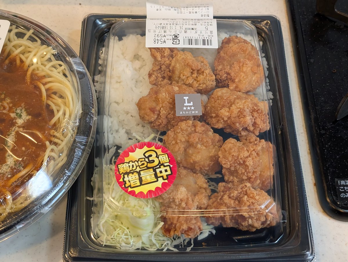 shinmax2's tweet photo. #ローソン盛り過ぎチャレンジ ５０%増量　第３弾
早々に2日で #コンプリート（笑）
#ミートソース は1.5倍とは思えない量＆重量感！！
よく食べる自分でもこれだけでお腹いっぱいになる。
#から揚げ も量が多くて嬉しいけど油でやられる（笑）
#期間限定 https://t.co/bft4qp0DYg