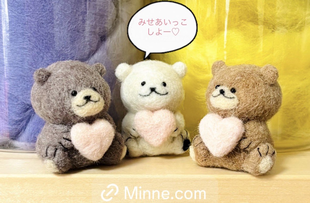 ̗̀ 𝙷𝙰𝙿𝙿𝚈 𝙱𝙸𝚁𝚃𝙷𝙳𝙰𝚈 ̖́- #羊毛フェルト #くまの3兄弟